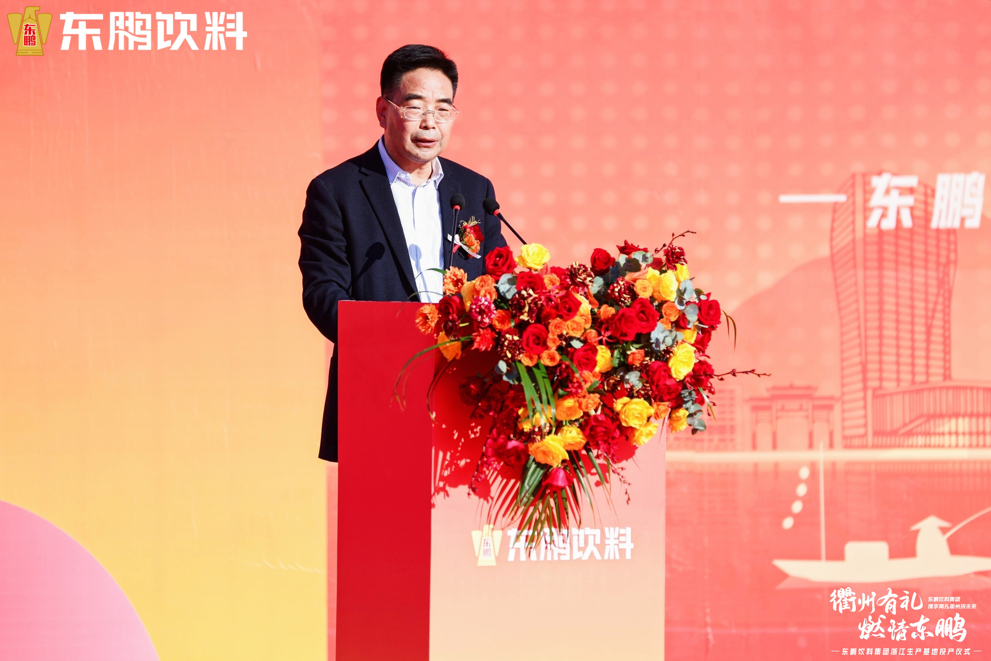 全国化布局新起点！东鹏饮料浙江生产基地正式投产