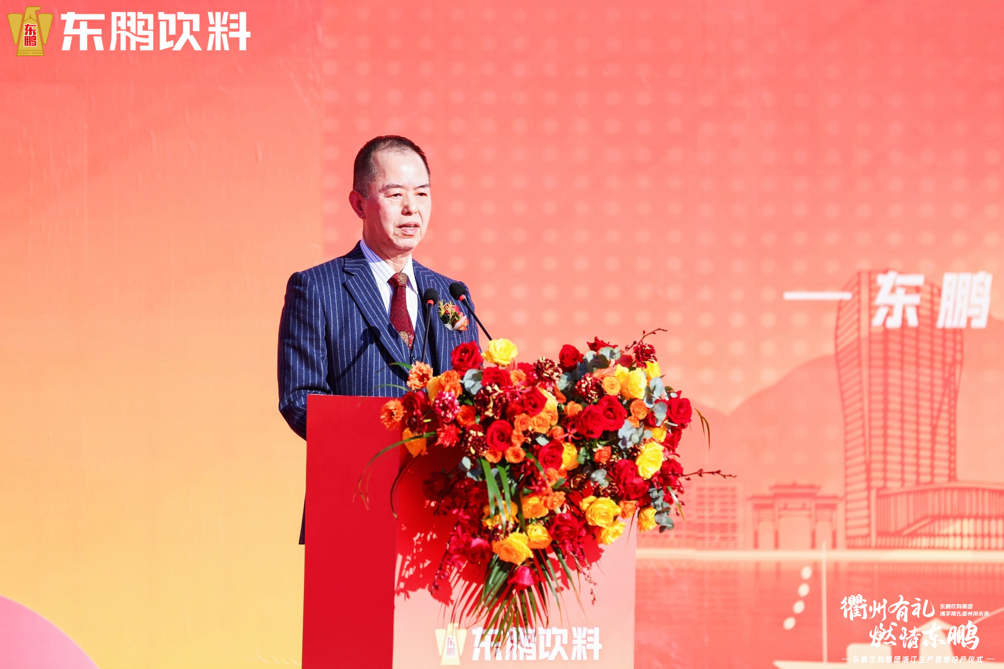 全国化布局新起点！东鹏饮料浙江生产基地正式投产