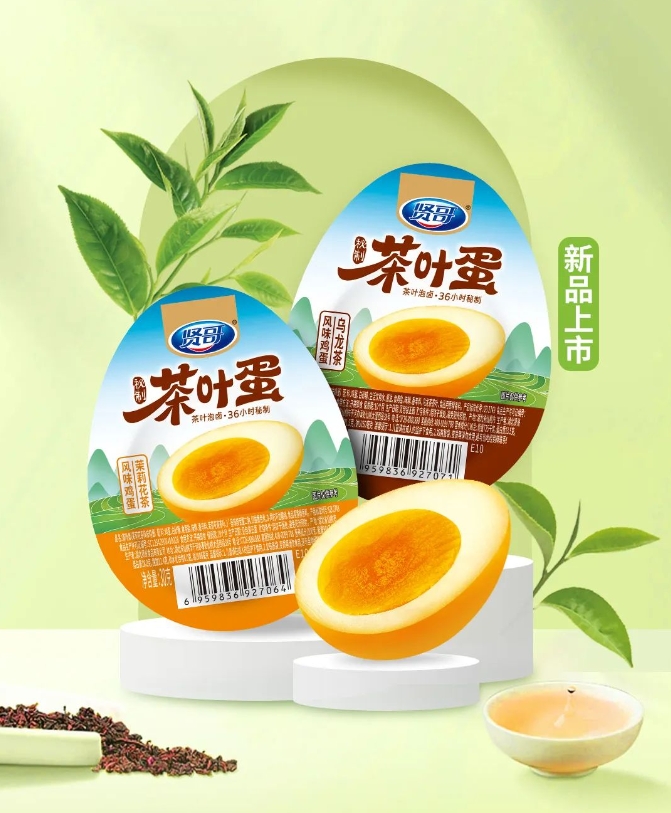 每日一品 | 百亿休闲蛋制品市场,贤哥入局即食茶叶蛋!
