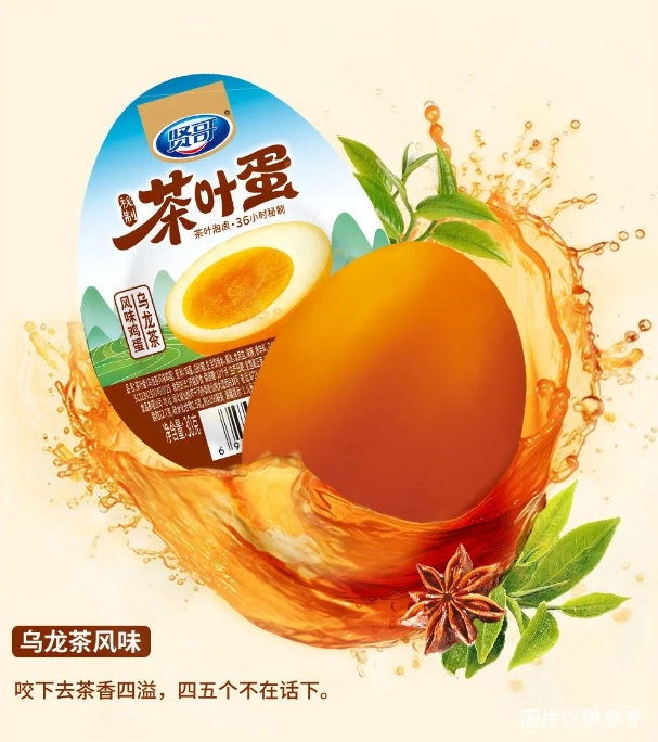 每日一品 | 百亿休闲蛋制品市场,贤哥入局即食茶叶蛋!