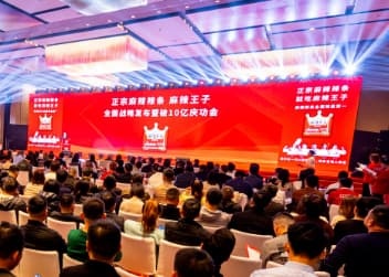 麻辣王子宣布销售额突破10亿元，正式进军全国市场！