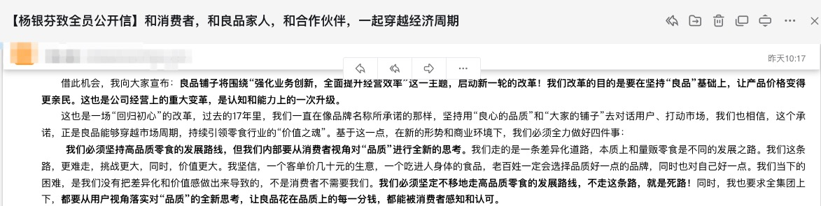 良品铺子宣布调价:降价不降质,300多款产品最高降幅45%!
