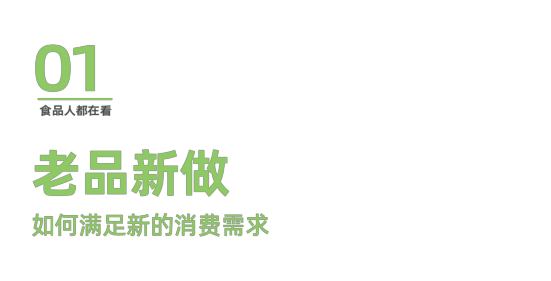 三旋供应链:哪些餐饮食材品类被消费市场选中?