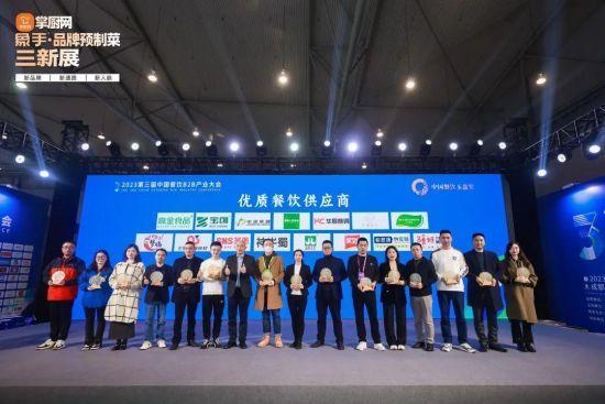 三旋供应链:哪些餐饮食材品类被消费市场选中?