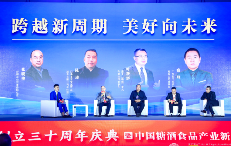 致敬三十年，共赢新周期！好丽友入选中国食品产业30年领军品牌