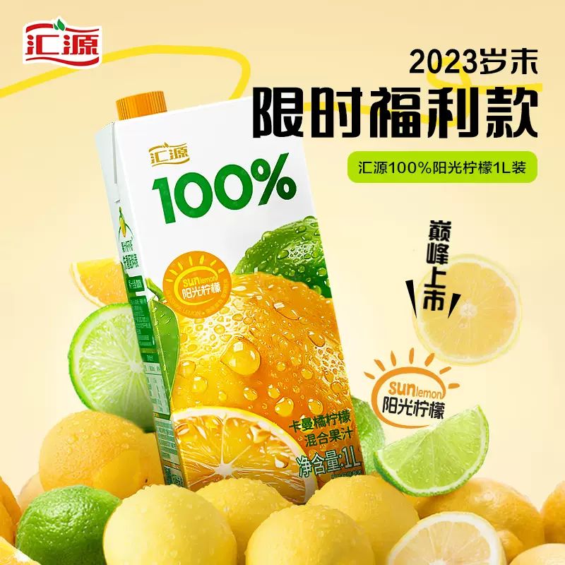 每日一品 | 上市15天销量突破406万盒,汇源“王炸单品”来了!