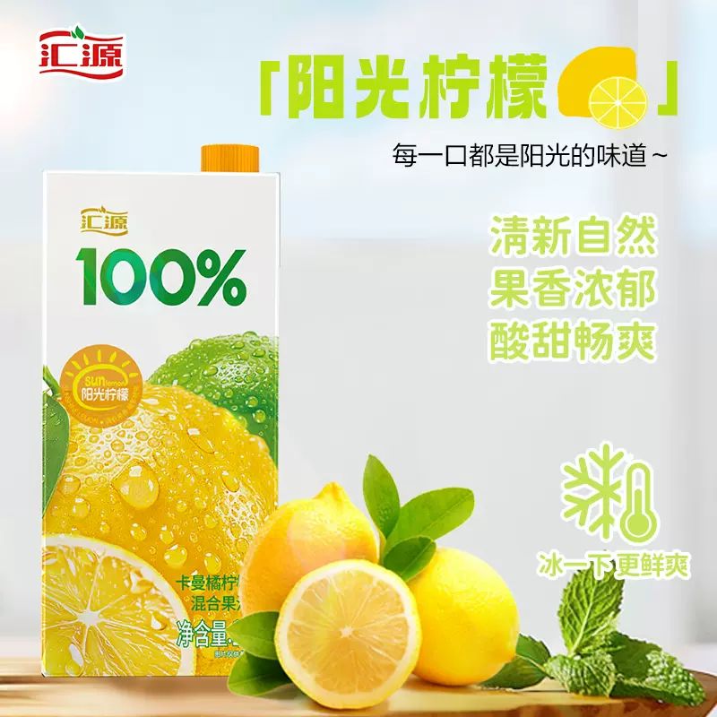 每日一品 | 上市15天销量突破406万盒,汇源“王炸单品”来了!