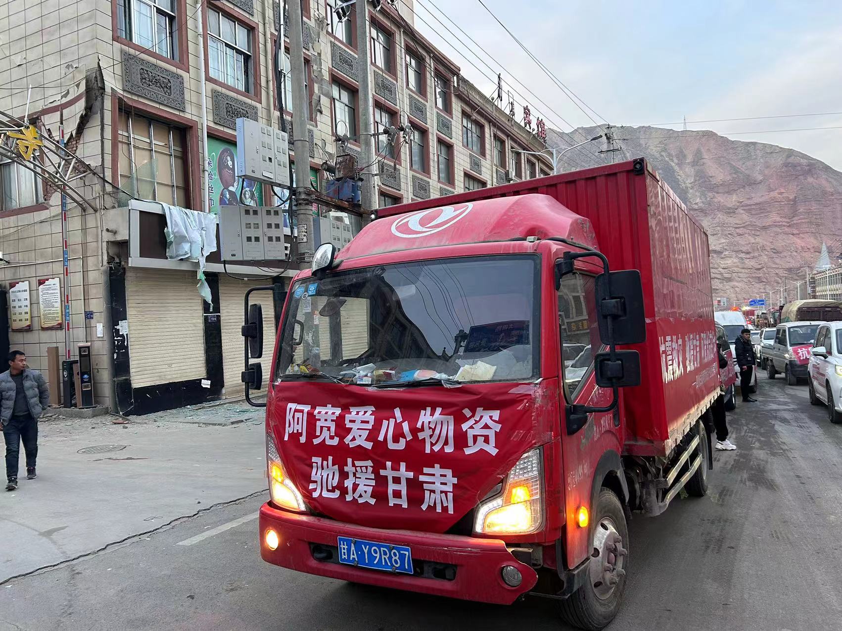 星夜驰援!阿宽食品18000份物资送达甘肃地震灾区