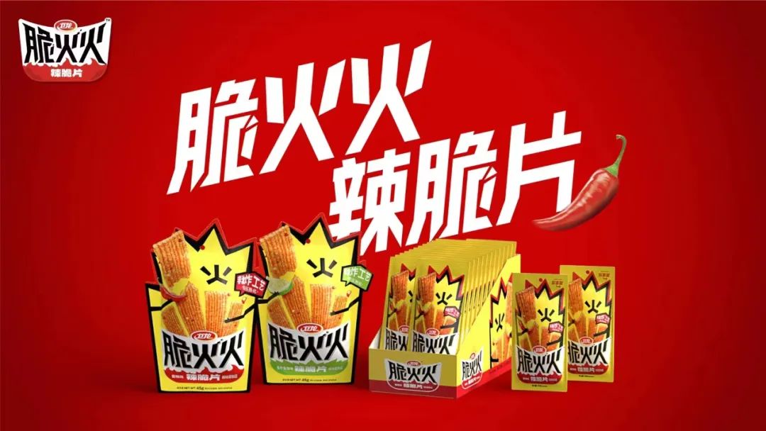 每日一品 | 多元化产品矩阵再落一子,卫龙“脆火火辣脆片”上市