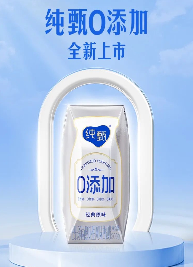每日一品 | 实现常温酸奶新突破，纯甄推出“0添加酸奶”