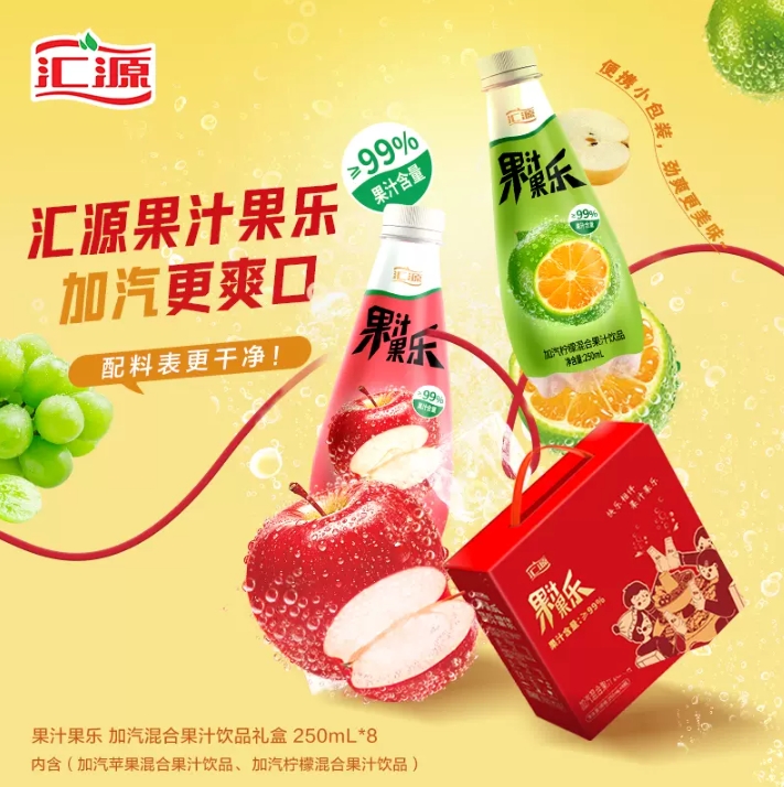 每日一品 | 打响春节馈赠大战，汇源推出果汁果乐礼盒