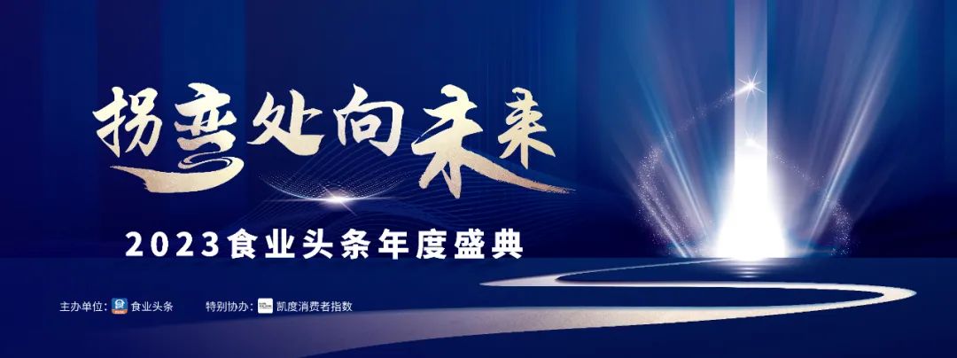 嘉士利食品集团执行董事、副总经理赵刚，确认参会 | 2023食业头条年度盛典，1月23日上海见！