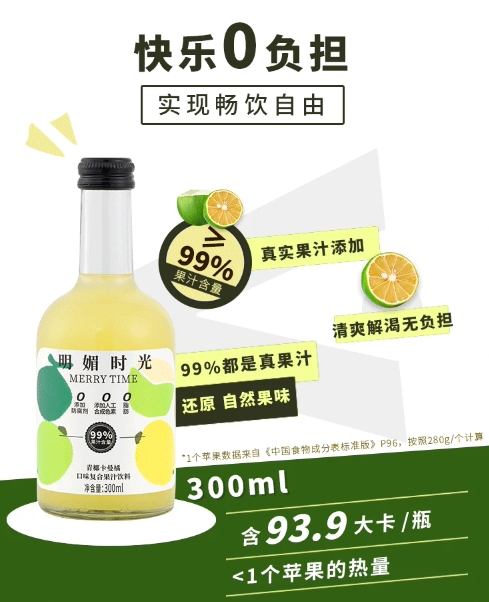 每日一品 | 多元化布局再落子,天地壹号推出“明媚时光”果汁