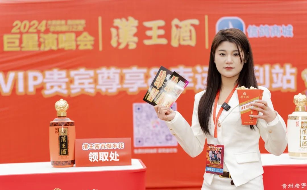 小年夜61大明星,汉王酒携手明星阵容齐聚娄底冰雪无阻震撼开唱 - 食