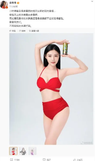 广告“擦边”的椰树集团,去年卖了50亿,缴税近7亿