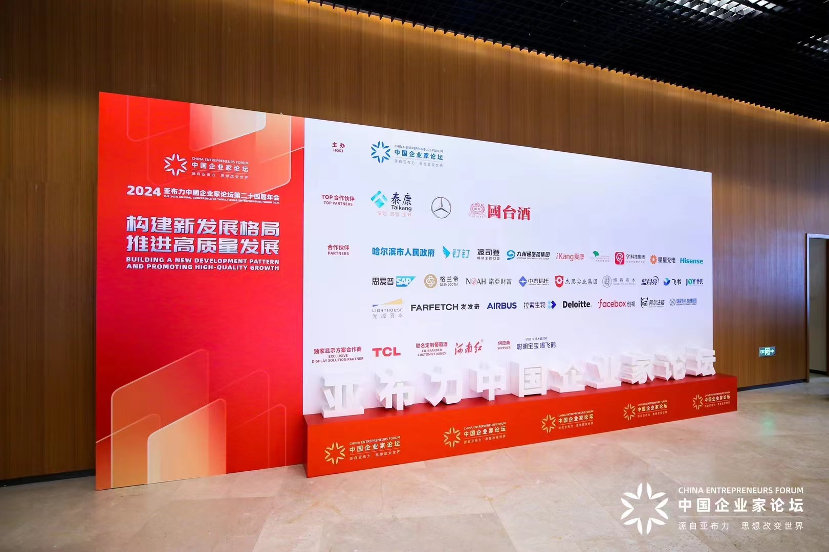 持续挺进大C端,2024国台“好酒进名企”从亚布力启程