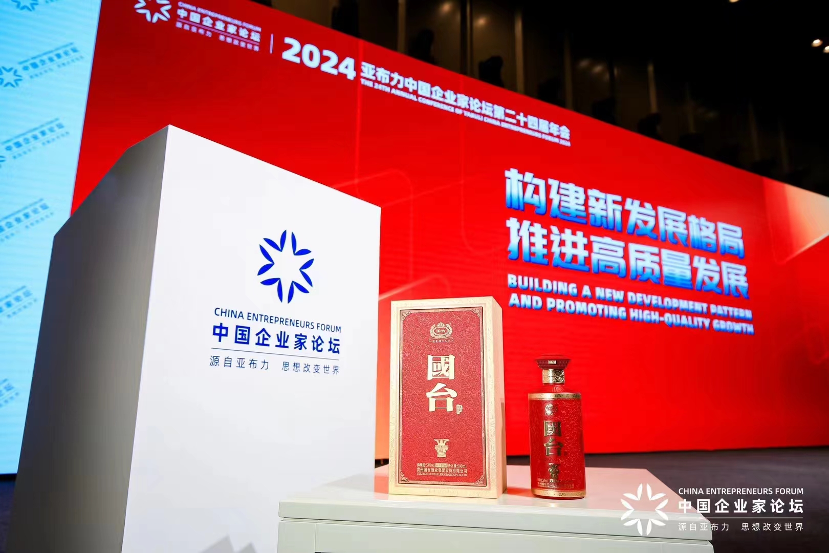 持续挺进大C端,2024国台“好酒进名企”从亚布力启程