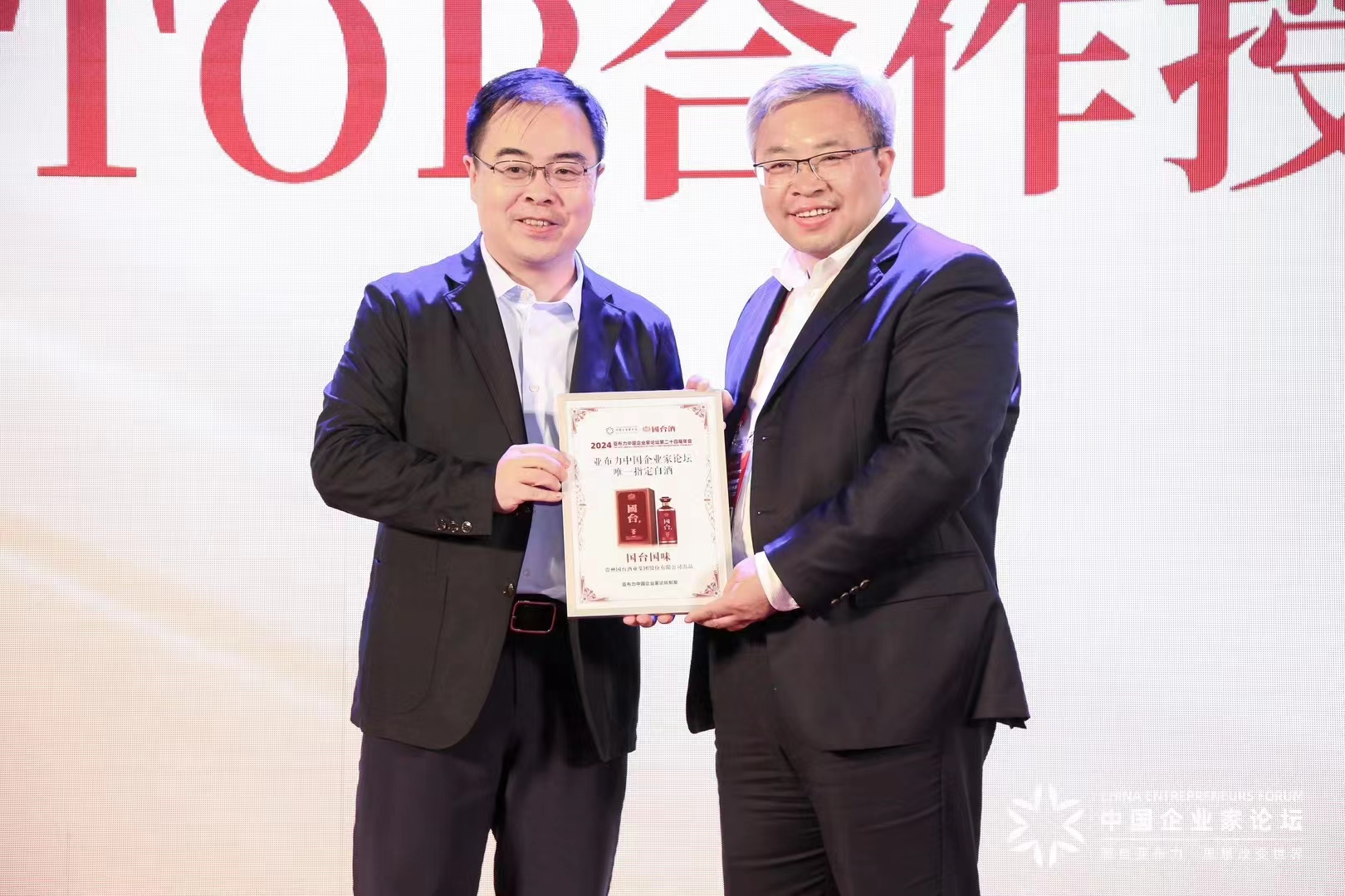 持续挺进大C端,2024国台“好酒进名企”从亚布力启程