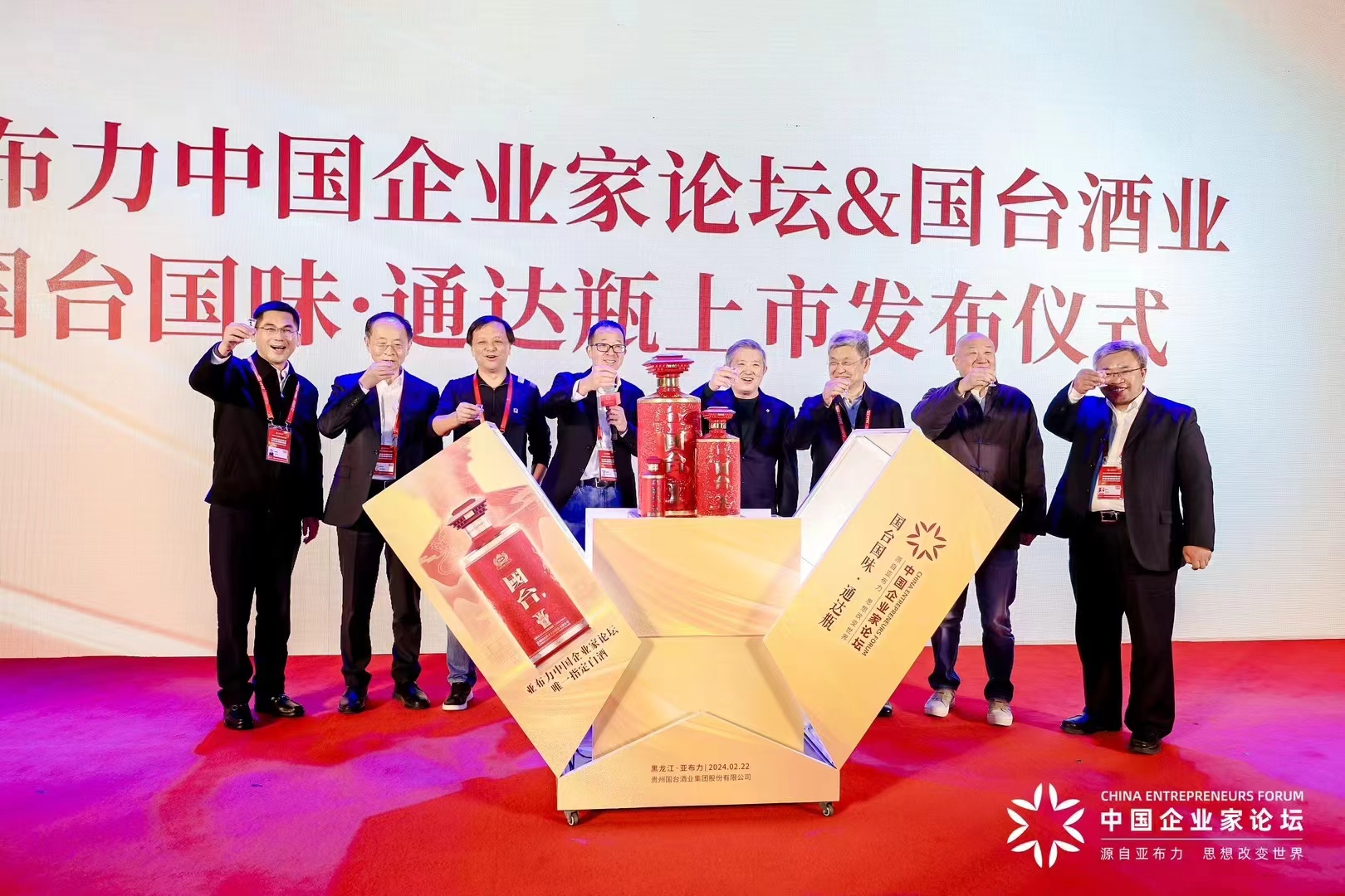 持续挺进大C端,2024国台“好酒进名企”从亚布力启程