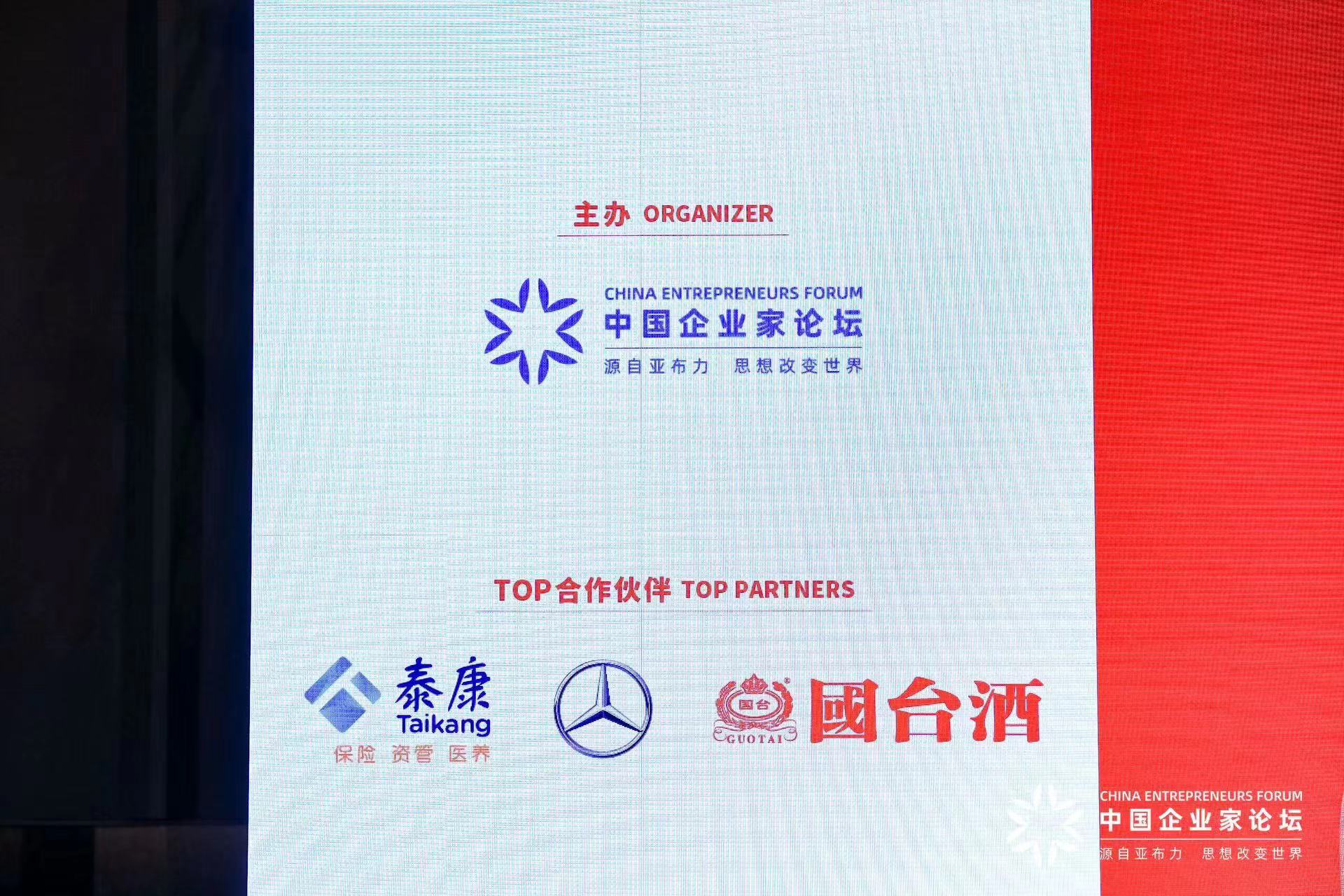 持续挺进大C端,2024国台“好酒进名企”从亚布力启程