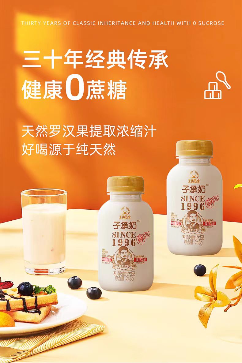 国内独家！子承乳业与全球最大植物提取商莱茵生物强强联手，大陆地区独家供应罗汉果！