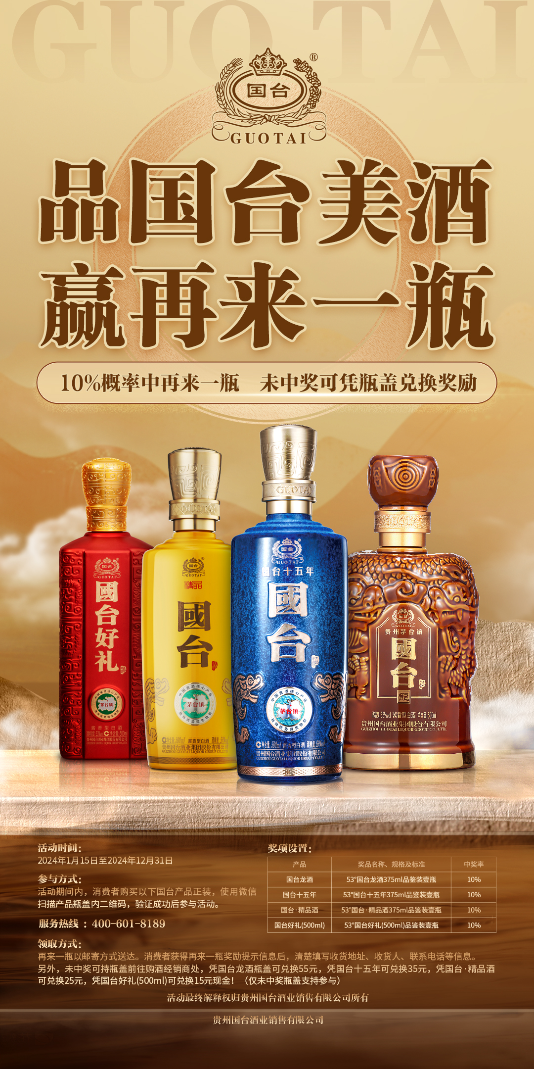 “再来一瓶”带热市场消费，国台高端酒1-2月销量同比增长30%