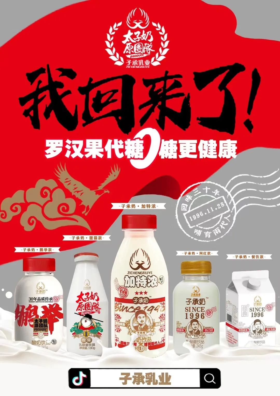 百台红旗汽车现场送？谁家春糖开招商会这么“壕”！
