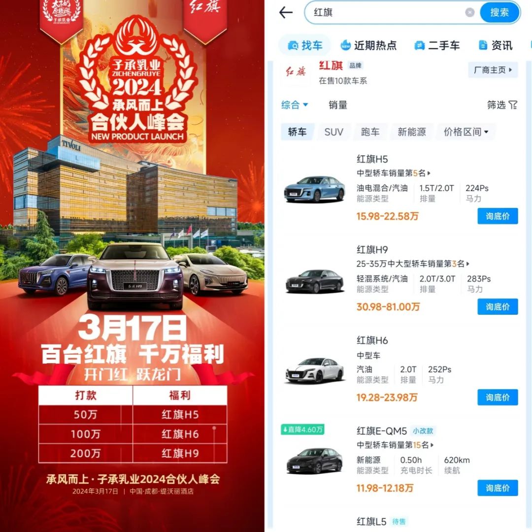 百台红旗汽车现场送？谁家春糖开招商会这么“壕”！