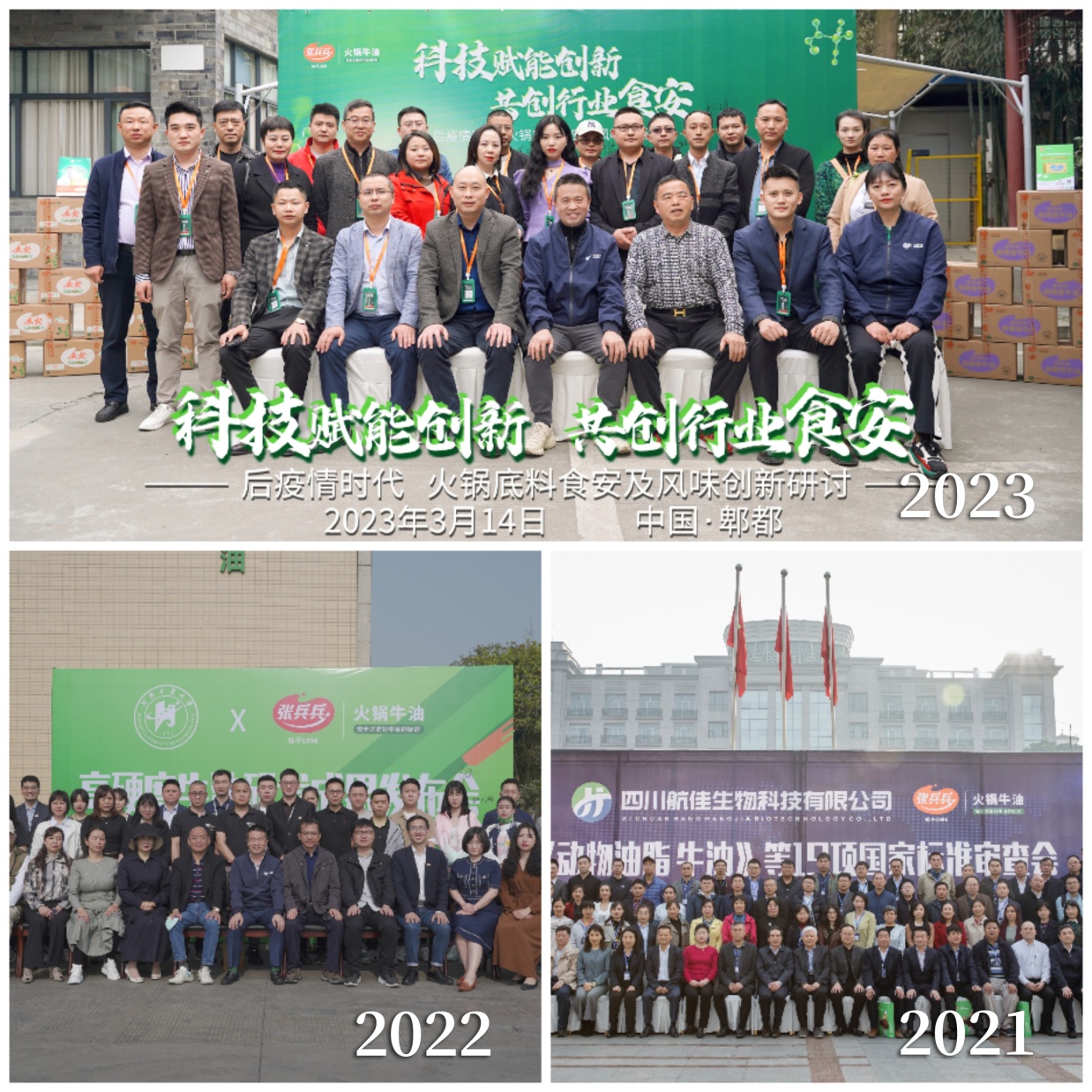 连续4年举办315专题研讨，张兵兵坚守食品安全