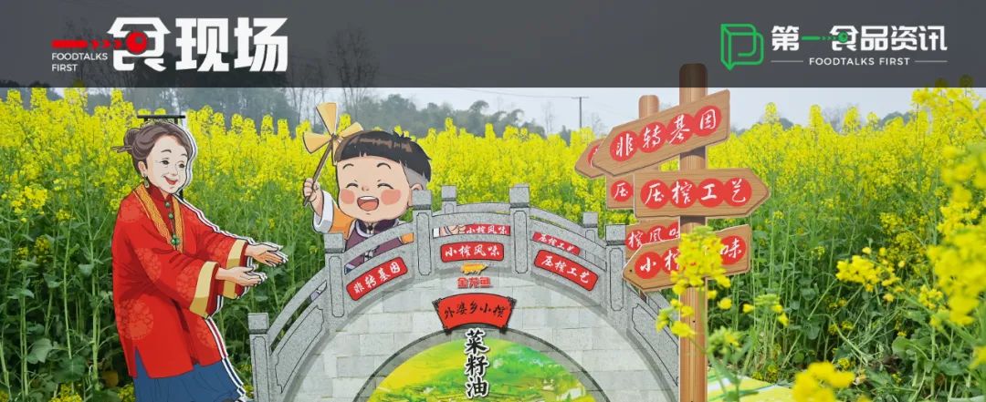 金龙鱼打造油菜花旅游文化节,携手消费者共绘美食盛宴