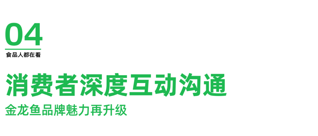 金龙鱼打造油菜花旅游文化节,携手消费者共绘美食盛宴