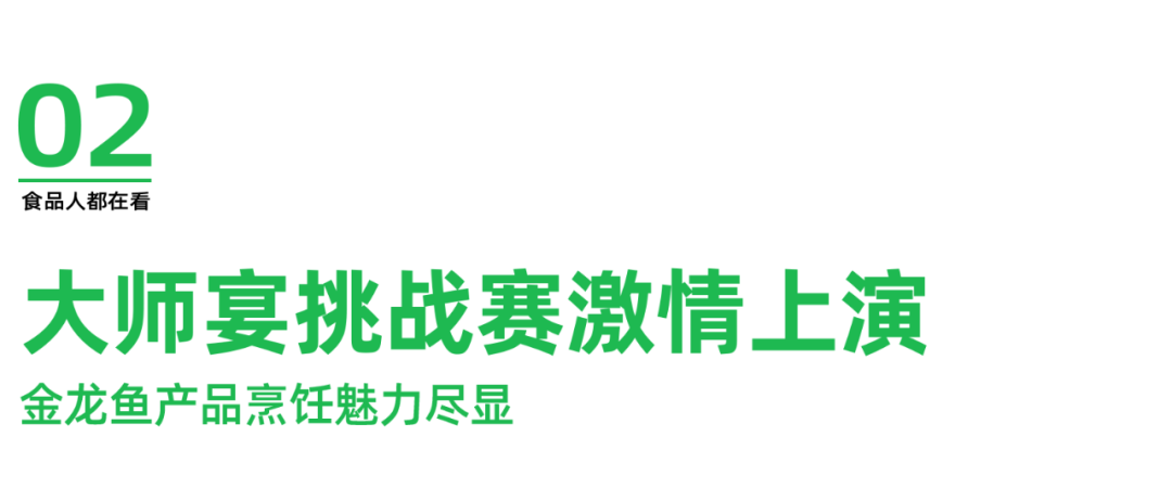 金龙鱼打造油菜花旅游文化节,携手消费者共绘美食盛宴