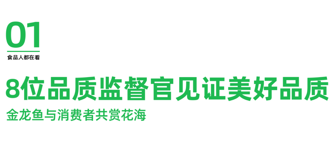 金龙鱼打造油菜花旅游文化节，携手消费者共绘美食盛宴