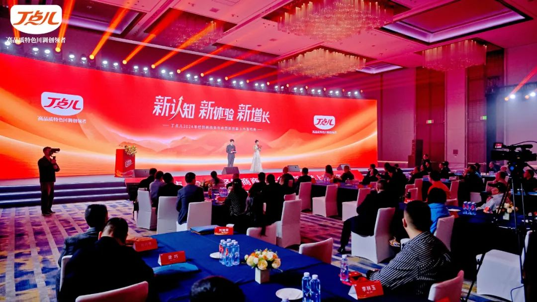 新包装亮相,丁点儿引领高品质特色川调新纪元!