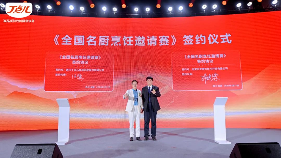新包装亮相,丁点儿引领高品质特色川调新纪元!