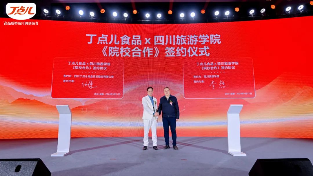 新包装亮相,丁点儿引领高品质特色川调新纪元!