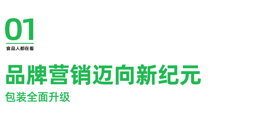 新包装亮相,丁点儿引领高品质特色川调新纪元!