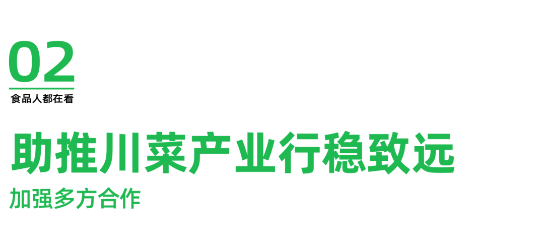 新包装亮相,丁点儿引领高品质特色川调新纪元!