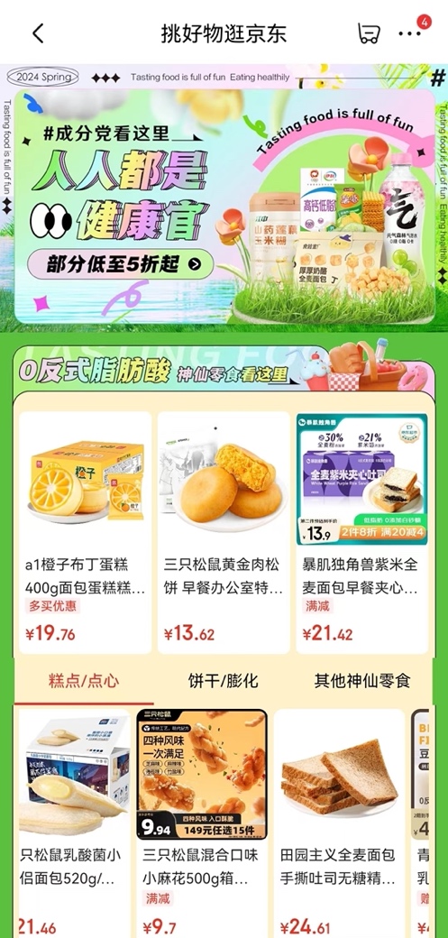 10亿资源重点扶持,12类健康食品,百家品牌联合发起健康食品产业联盟