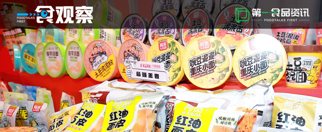方便速食多元化,重构品类发展:阿宽食品的品类创新策略