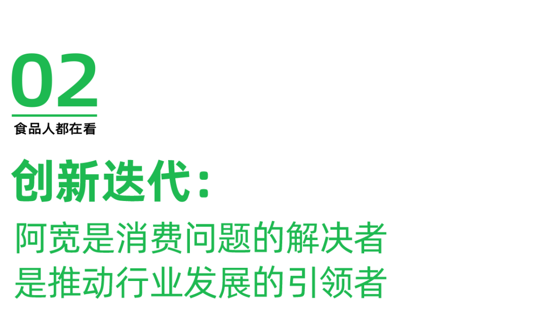 方便速食多元化,重构品类发展:阿宽食品的品类创新策略