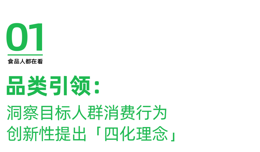 方便速食多元化,重构品类发展:阿宽食品的品类创新策略