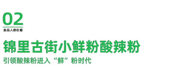 产品力说话，阿宽食品多款方便速食带您掘金品类红利