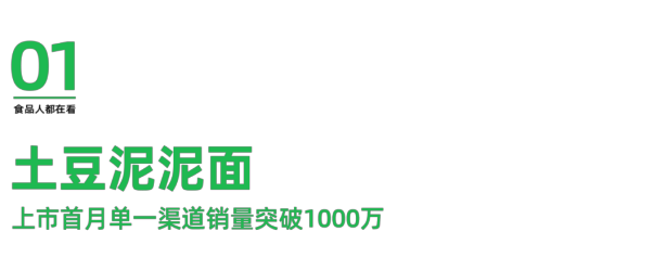 产品力说话，阿宽食品多款方便速食带您掘金品类红利