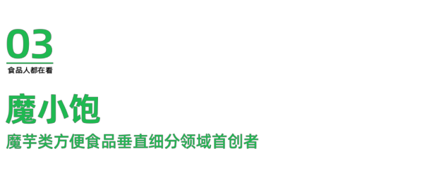 产品力说话，阿宽食品多款方便速食带您掘金品类红利