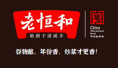 收入不及亏损?老恒和酿造2023年报发布