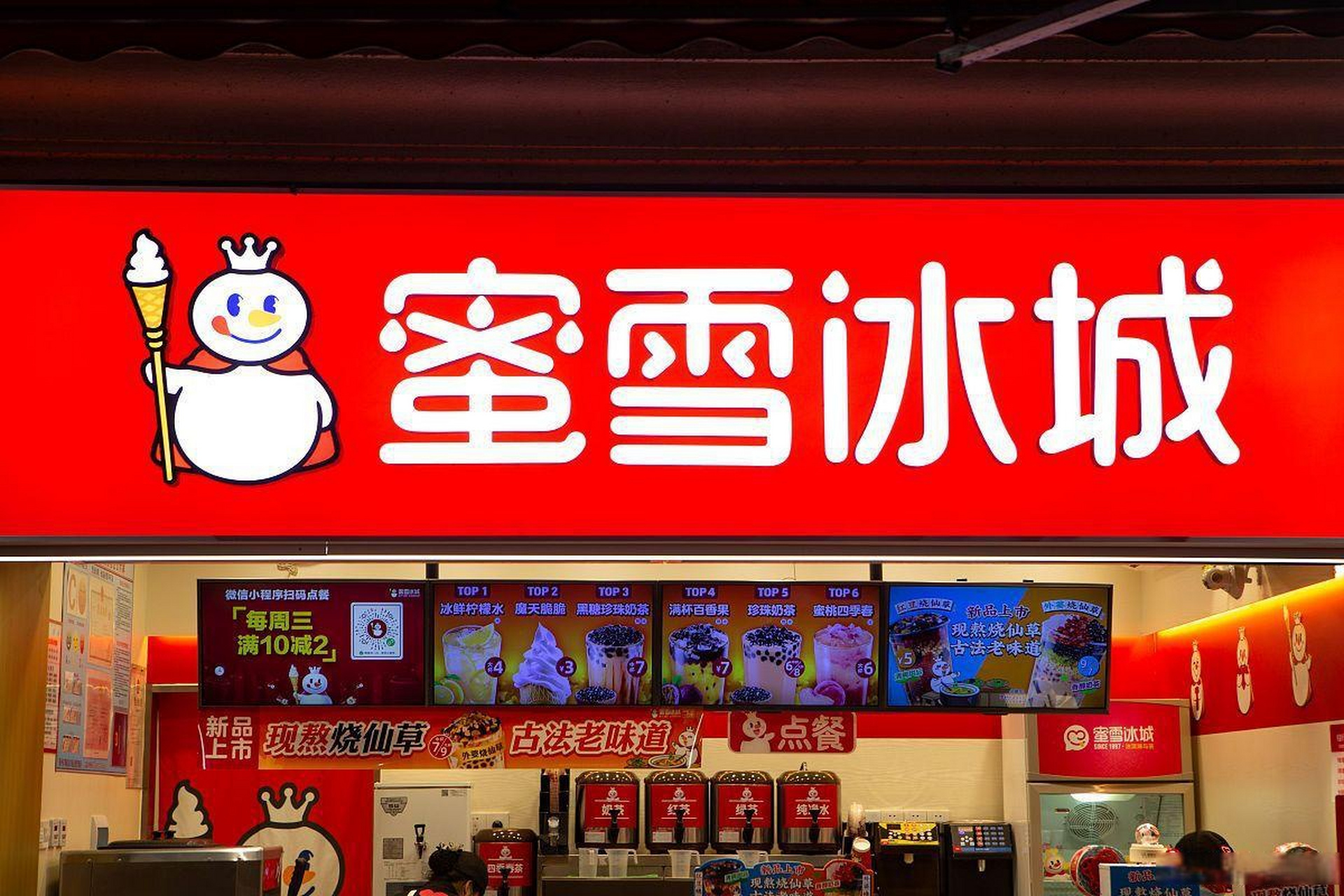 蜜雪冰城招牌饮品图片