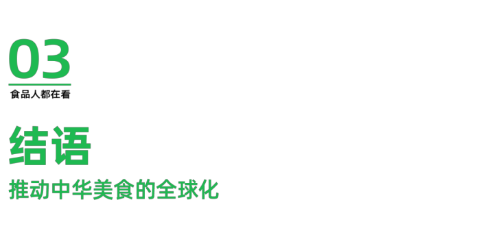 圣恩：餐饮加速洗牌，折扣化、细分品类成餐饮破局关键