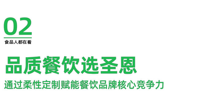 圣恩:餐饮加速洗牌,折扣化、细分品类成餐饮破局关键