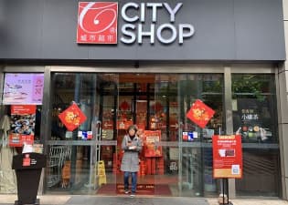 国内又一知名高端超市倒下！上海城超宣布闭店！